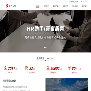 江苏天仁人力资源管理有限公司