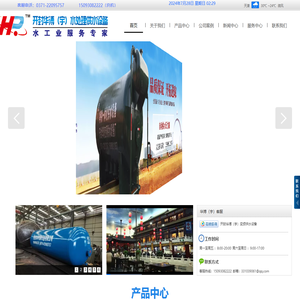 无塔供水器