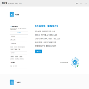 深圳市微品智网络科技有限公司