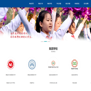 民慧教育,聊城实高高级中学,聊城实高