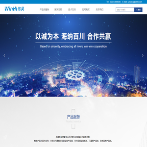 广州市伟昊科技电子有限公司