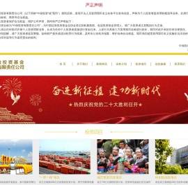 中保投资有限责任公司