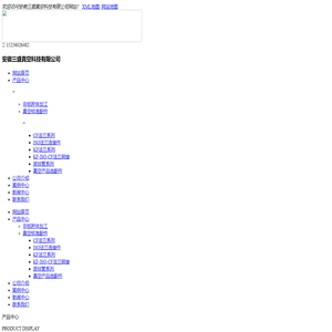 安徽三盛真空科技有限公司