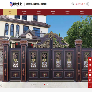 海南环胜实业有限公司