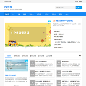 匆匆知识网