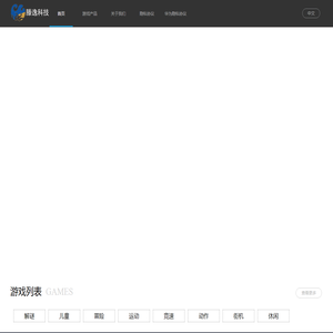 深圳滕逸科技有限公司