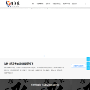 望崖阁书法培训班