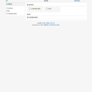 科科一百