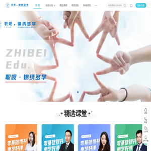 学历提升
