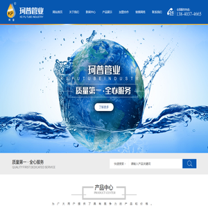 沈阳鑫珂普管业有限公司