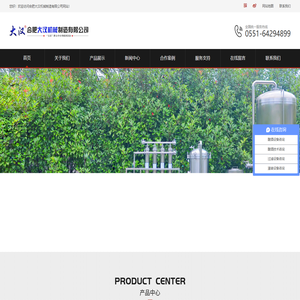 白酒过滤机厂家