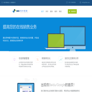 知丰信息