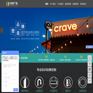 山东华悦广告工程有限公司