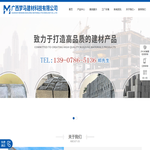 广西南宁保温砖