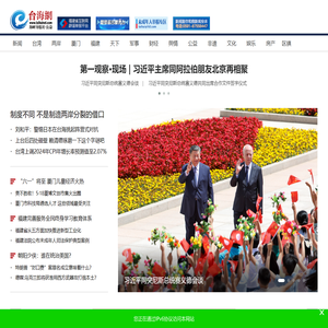 台海网