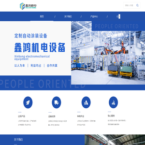 金属表面处理设备