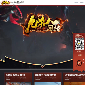九米八网络·官方首页