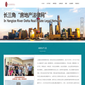长三角房地产法律网