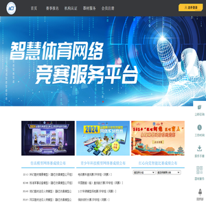 航海车辆模型运动竞赛平台