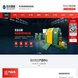 高速束丝机(高速绞线机)百科