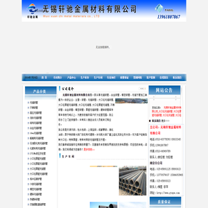 无锡大口径无缝钢管,大口径无缝钢管,大口径厚壁无缝管,无锡大口径厚壁无缝钢管