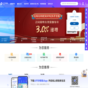 中国太平洋保险官网可购买车险