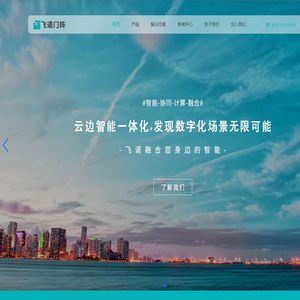 飞诺门阵