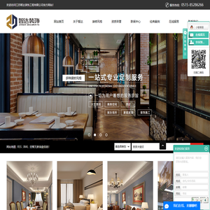 江苏智达装饰工程有限公司