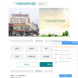 广元皮肤泌尿专科医院男科