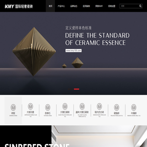 KMY国际轻奢瓷砖