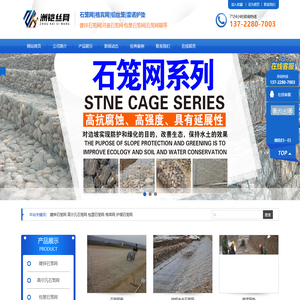 镀锌石笼网