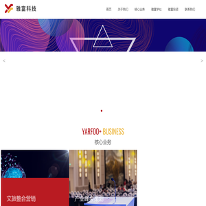 广东仁星雅富数位科技有限公司