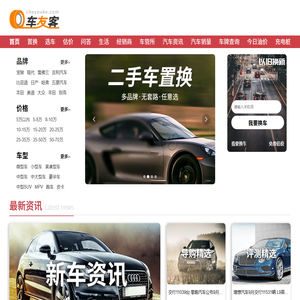 车友客网