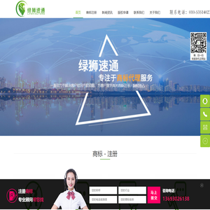 绿狮通国际知识产权代理北京公司