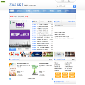 本网站致力于服务中国家庭