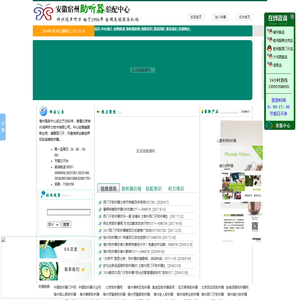 安徽助听器丨神州鸿声丨全国连锁丨专业验配