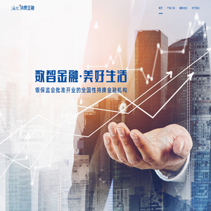 海尔消费金融官网