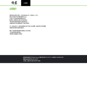 成都杰游科技有限公司