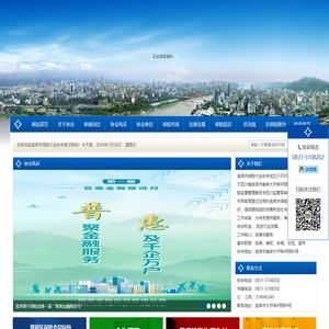 宜宾市保险行业协会