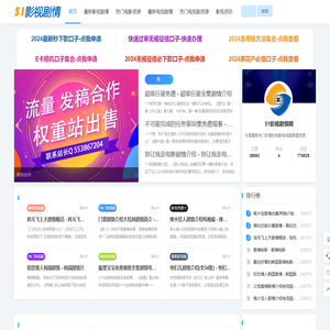 51影视剧情网