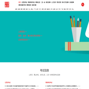 寻渡教育
