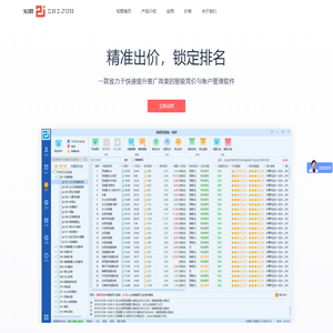 知君