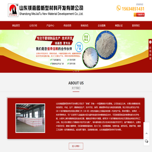 山东菱镁改性剂