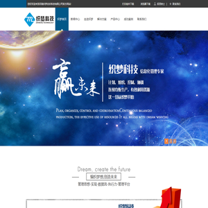 河南织梦纺织科技有限公司