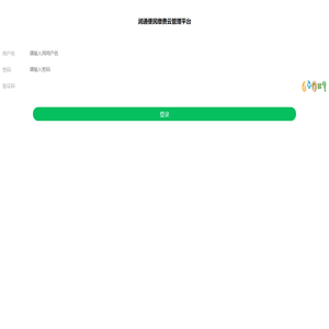 润通便民缴费云管理平台