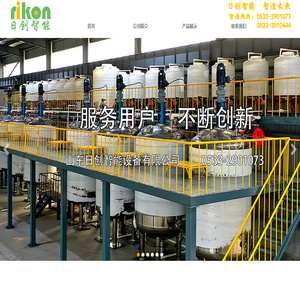 山东日创智能设备有限公司