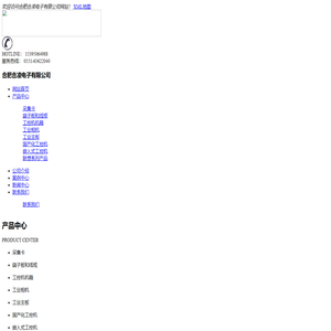 合肥合凌电子有限公司