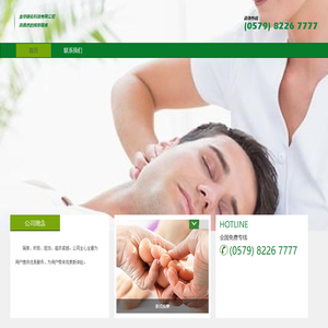 金华锦佑科技有限公司