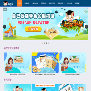 心游悦动