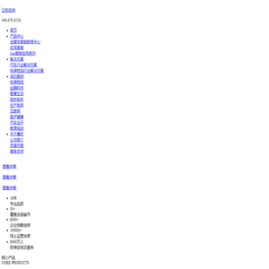 深圳市集时通讯股份有限公司
